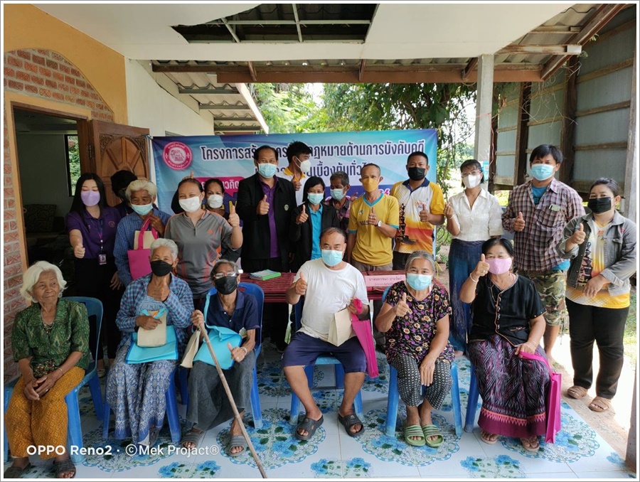 สำนักงานบังคับคดีจังหวัดศรีสะเกษ จัดกิจกรรมสร้างการรับรู้เกี่ยวกับกฎหมายเบื้องต้น และภารกิจของกรมบังคับคดีให้แก่ประชาชน